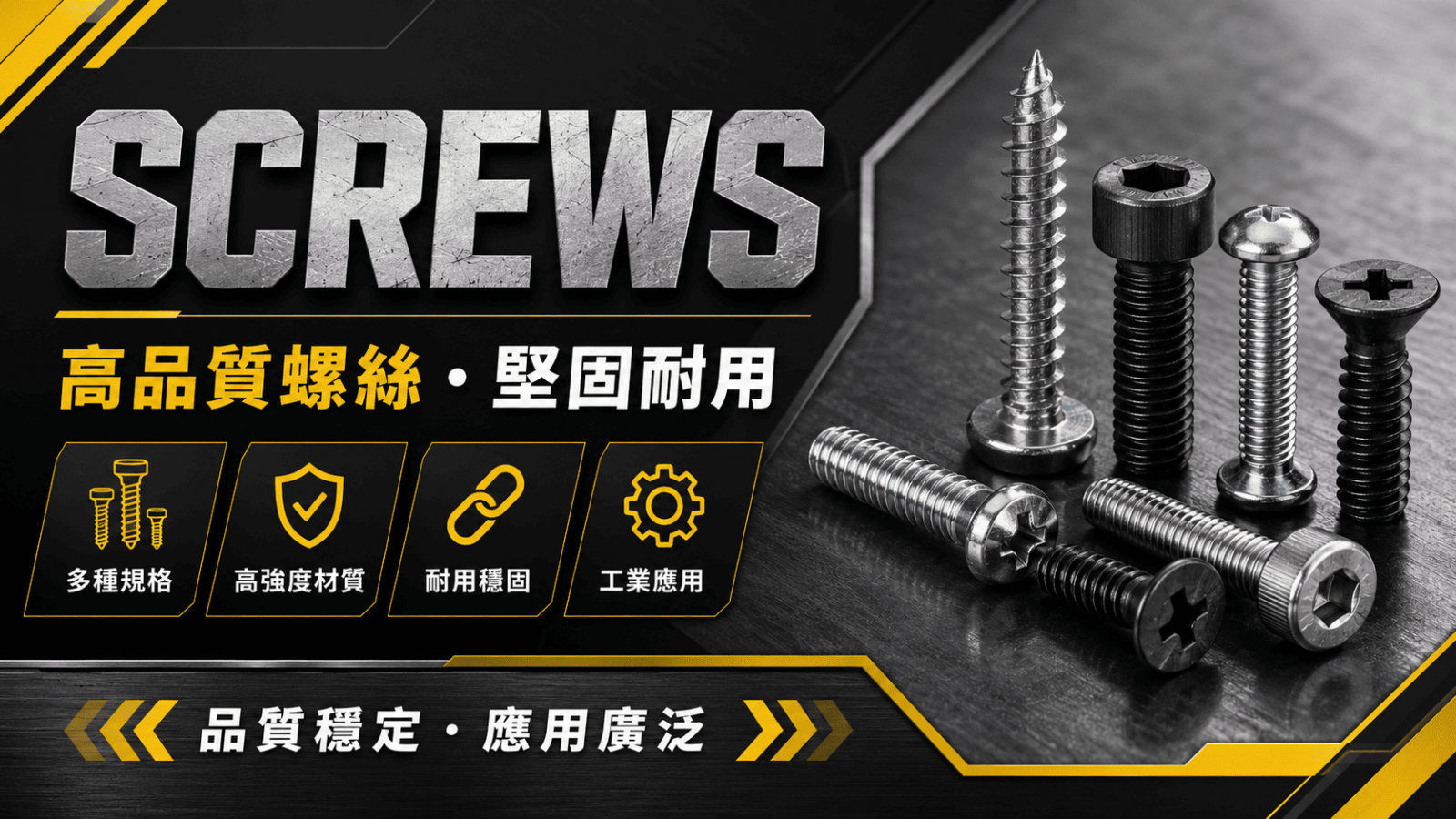 Screws are one of the most widely used fastening components in construction